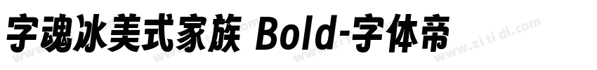 字魂冰美式家族 Bold字体转换